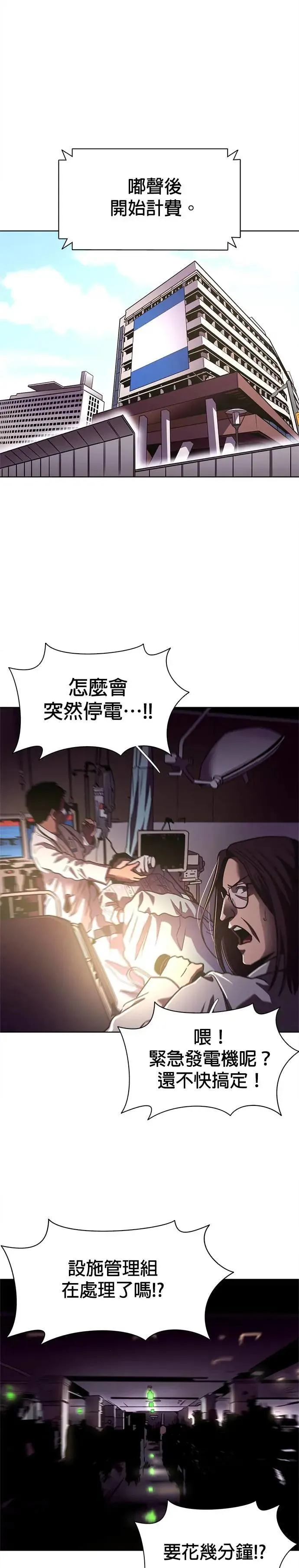 [第3季 第9话] 脱轨事故(2) 第48页