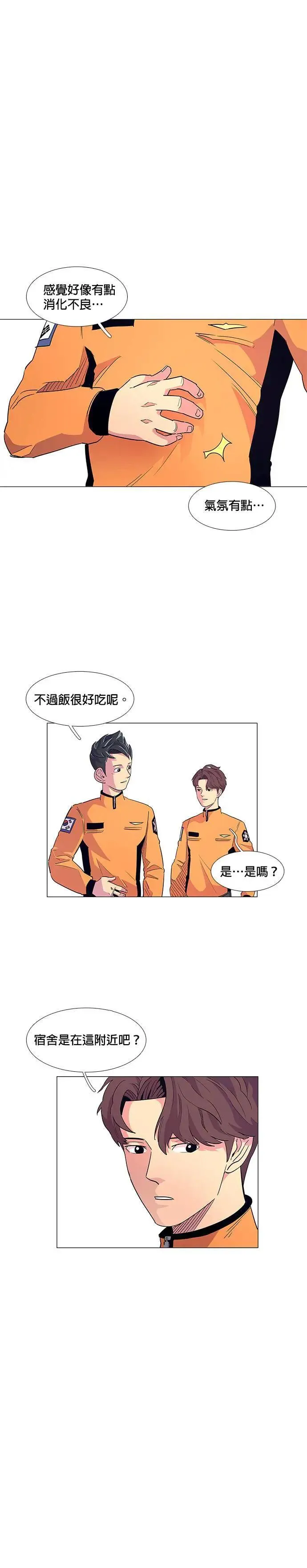 [第3季 第9话] 脱轨事故(2) 第50页