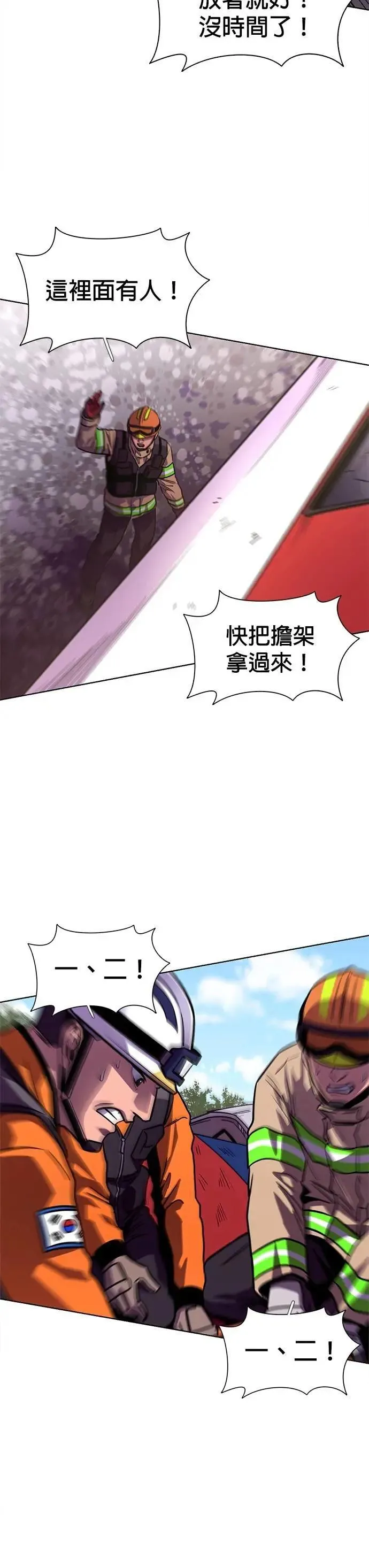 [第3季 第10话] 脱轨事故(3) 第6页