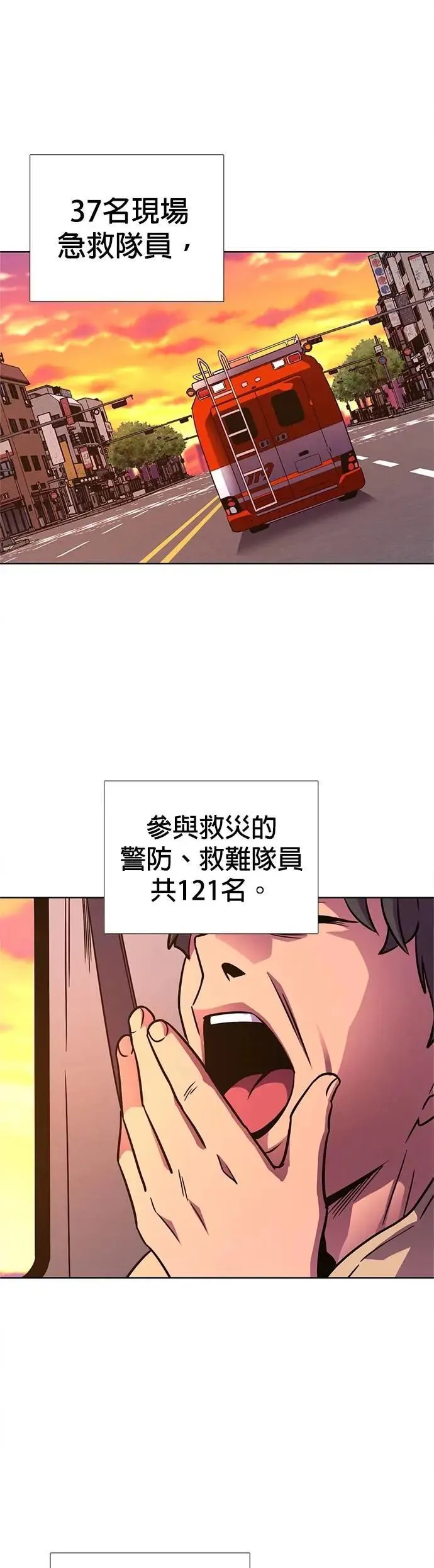 [第3季 第10话] 脱轨事故(3) 第24页