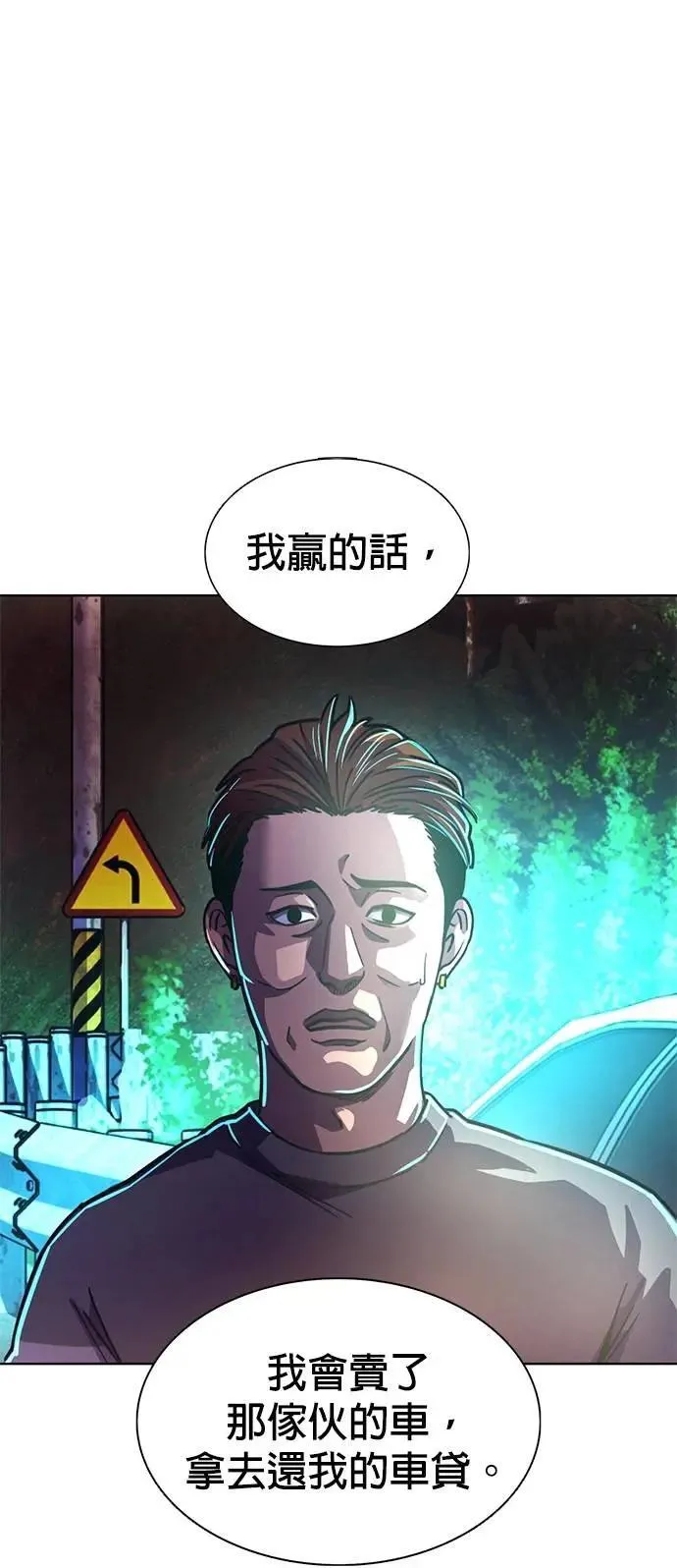 [第3季 第10话] 脱轨事故(3) 第33页