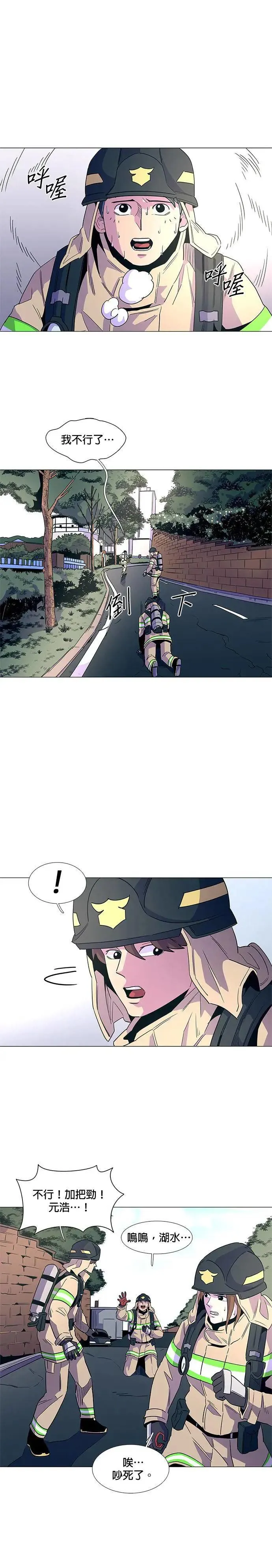 [第3季 第10话] 脱轨事故(3) 第36页