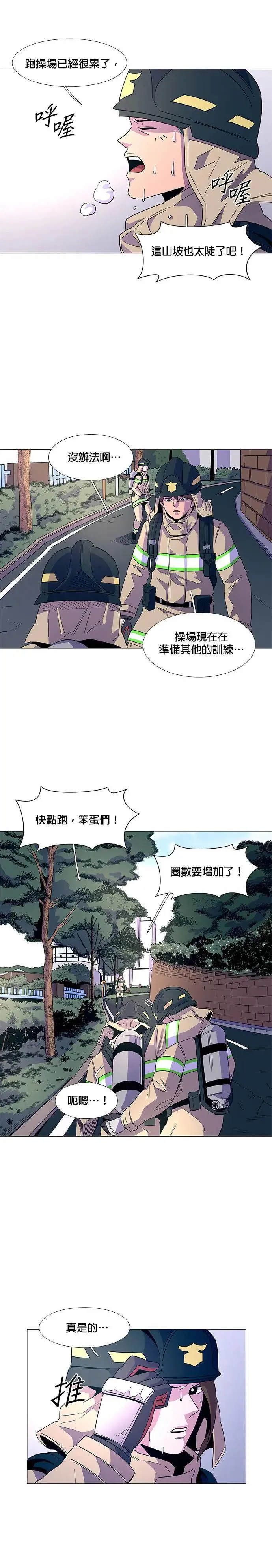 [第3季 第10话] 脱轨事故(3) 第37页