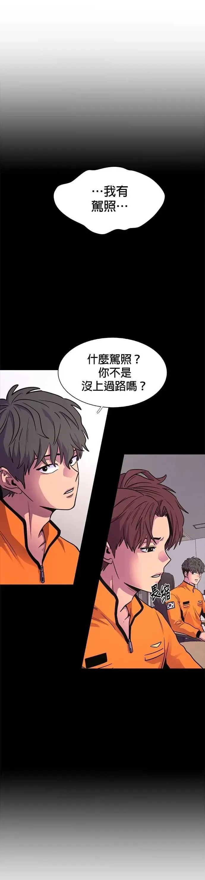 [第3季 第11话] 公路赛车(1) 第2页