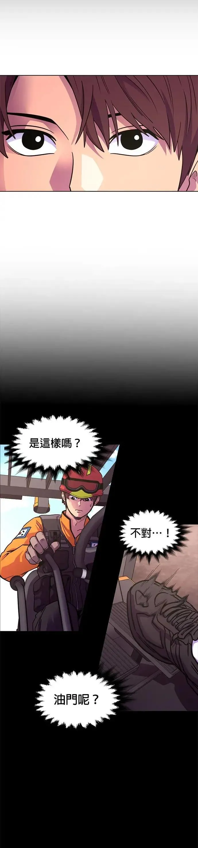 [第3季 第11话] 公路赛车(1) 第3页