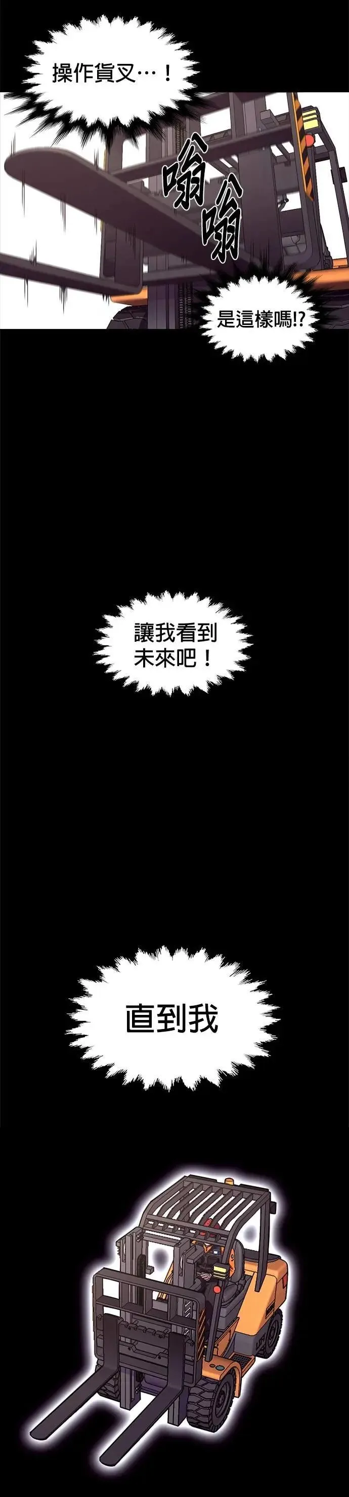 [第3季 第11话] 公路赛车(1) 第4页