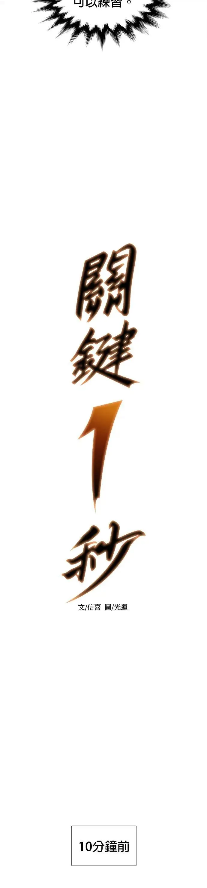 [第3季 第11话] 公路赛车(1) 第7页