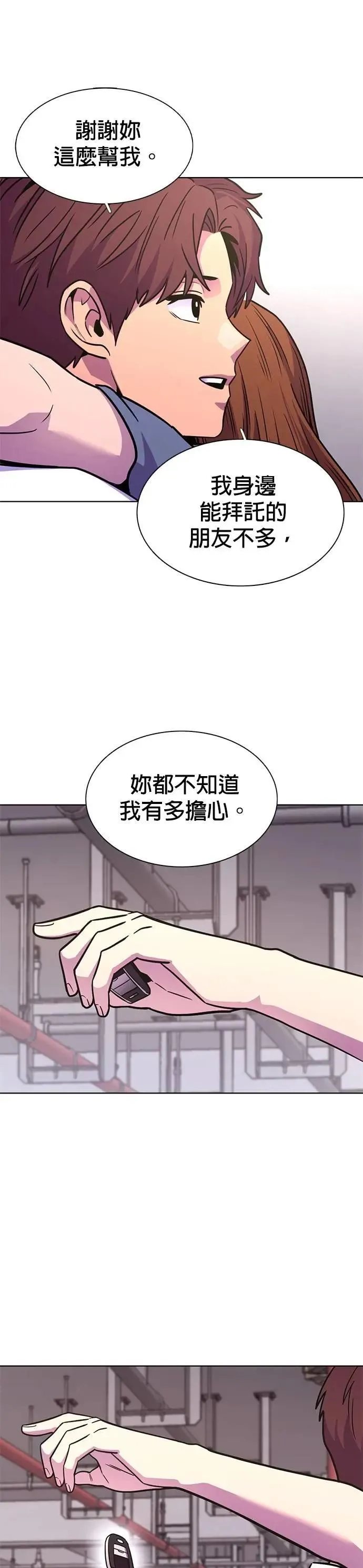 [第3季 第11话] 公路赛车(1) 第11页
