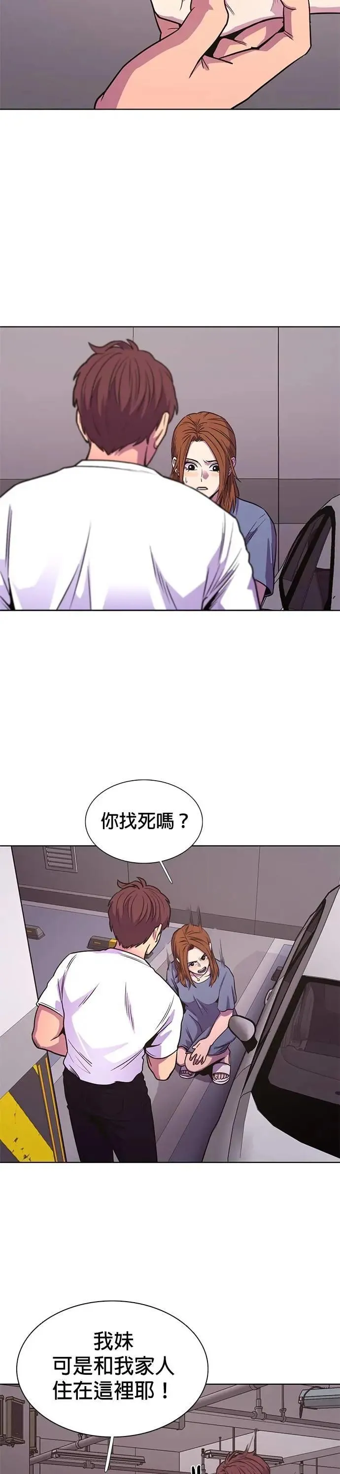 [第3季 第11话] 公路赛车(1) 第15页