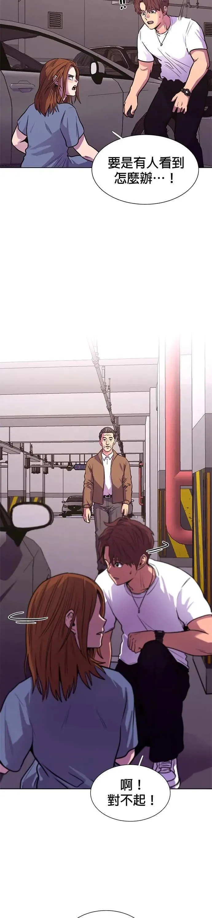 [第3季 第11话] 公路赛车(1) 第16页