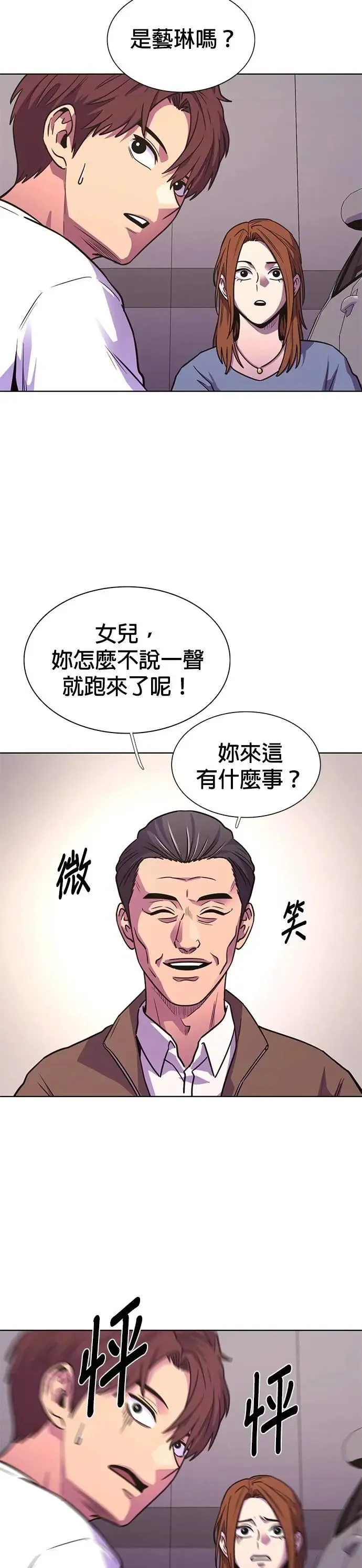 [第3季 第11话] 公路赛车(1) 第17页