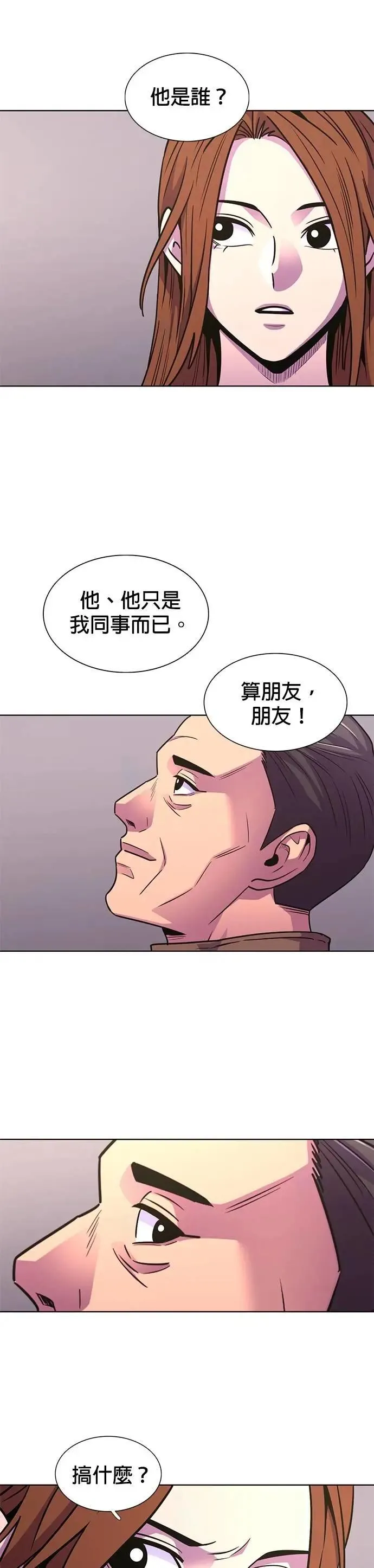 [第3季 第11话] 公路赛车(1) 第21页