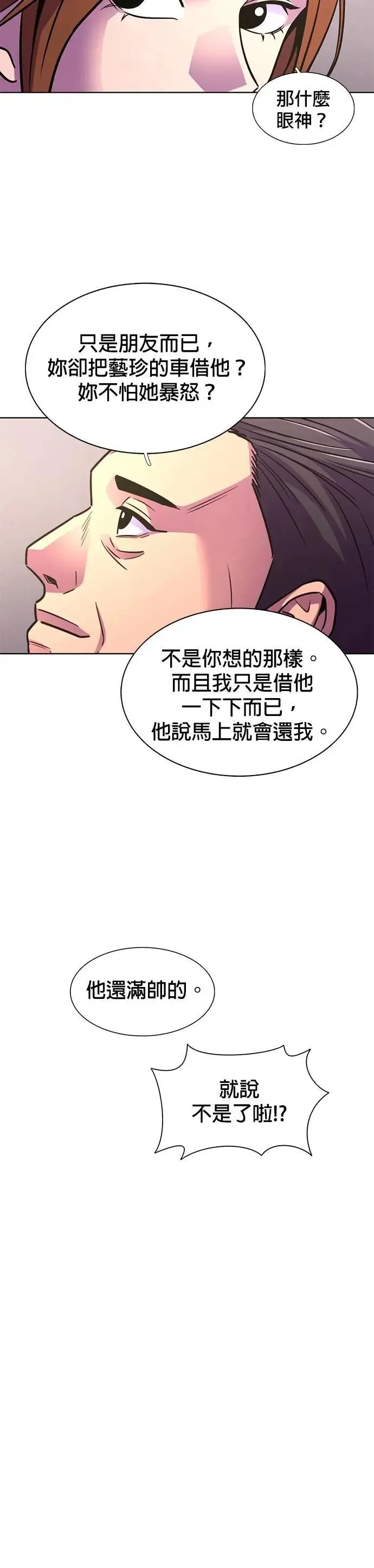 [第3季 第11话] 公路赛车(1) 第22页
