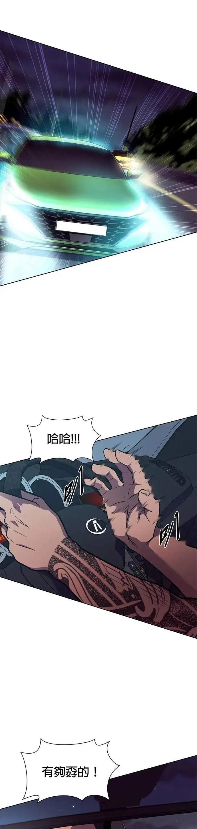 [第3季 第11话] 公路赛车(1) 第28页