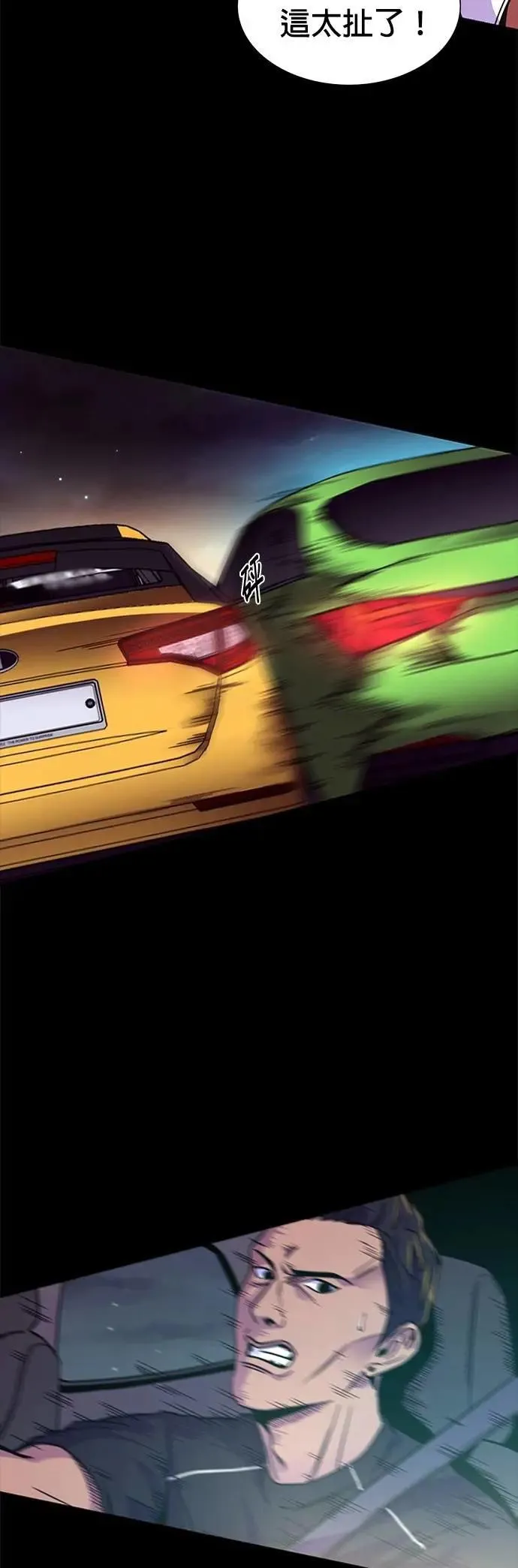 [第3季 第11话] 公路赛车(1) 第32页