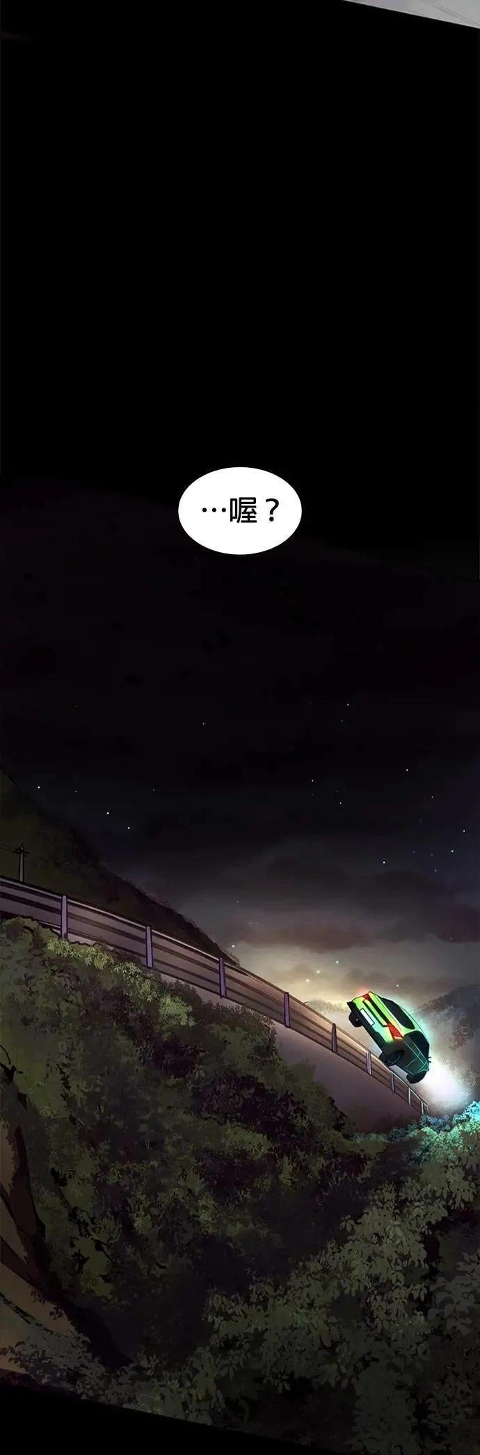 [第3季 第11话] 公路赛车(1) 第33页