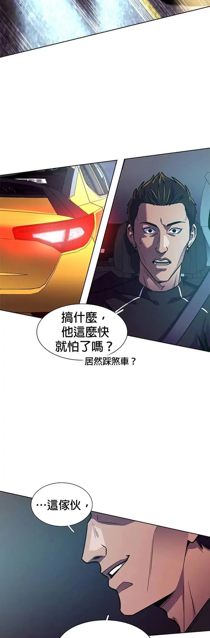 [第3季 第11话] 公路赛车(1) 第36页