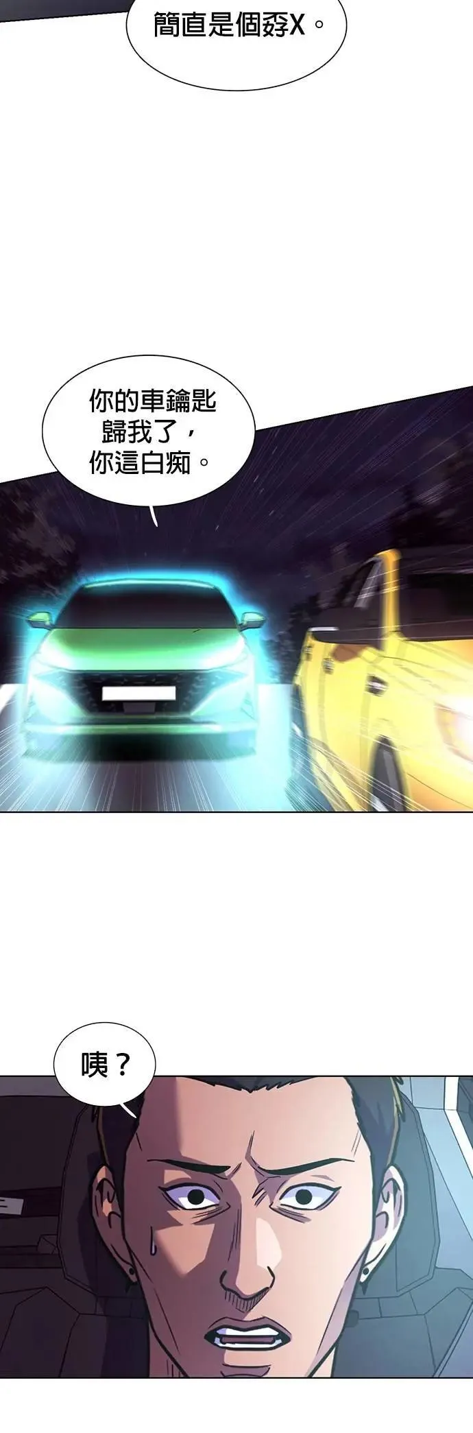 [第3季 第11话] 公路赛车(1) 第37页