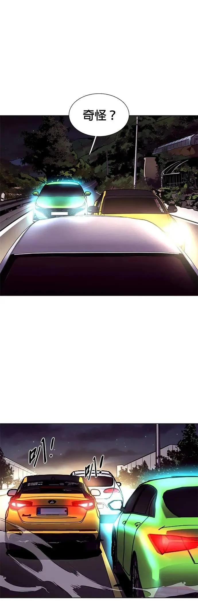 [第3季 第11话] 公路赛车(1) 第38页