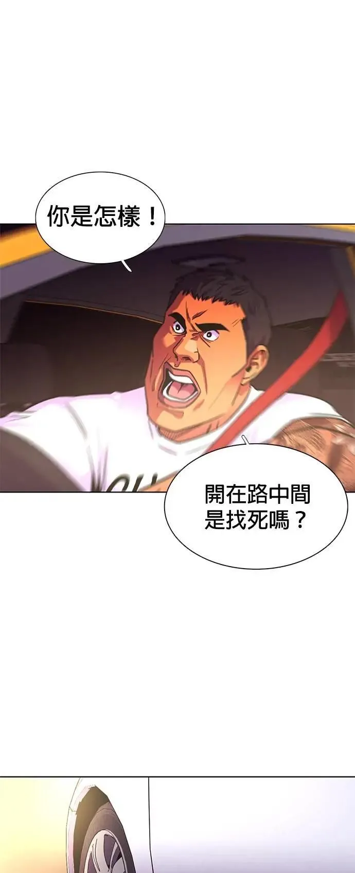 [第3季 第11话] 公路赛车(1) 第39页