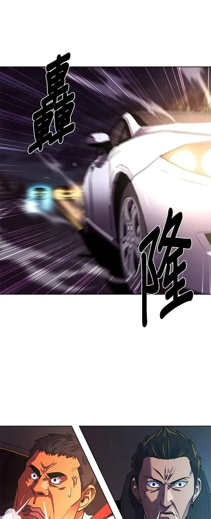 [第3季 第11话] 公路赛车(1) 第42页