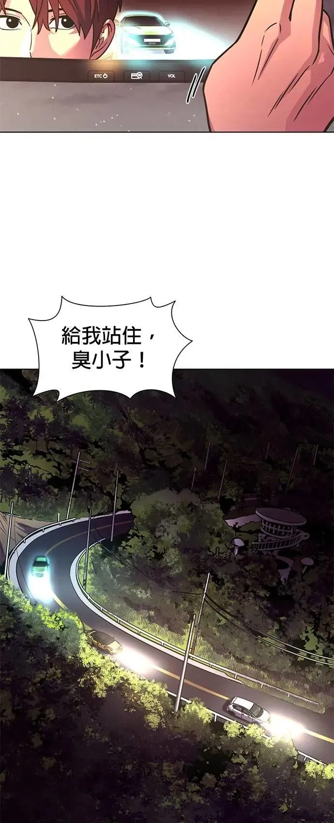 [第3季 第11话] 公路赛车(1) 第45页