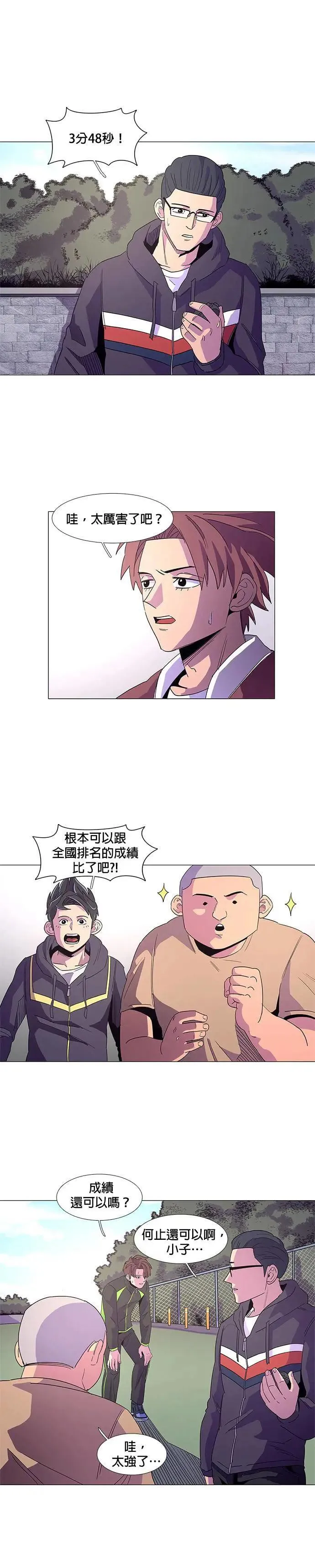 [第3季 第11话] 公路赛车(1) 第47页