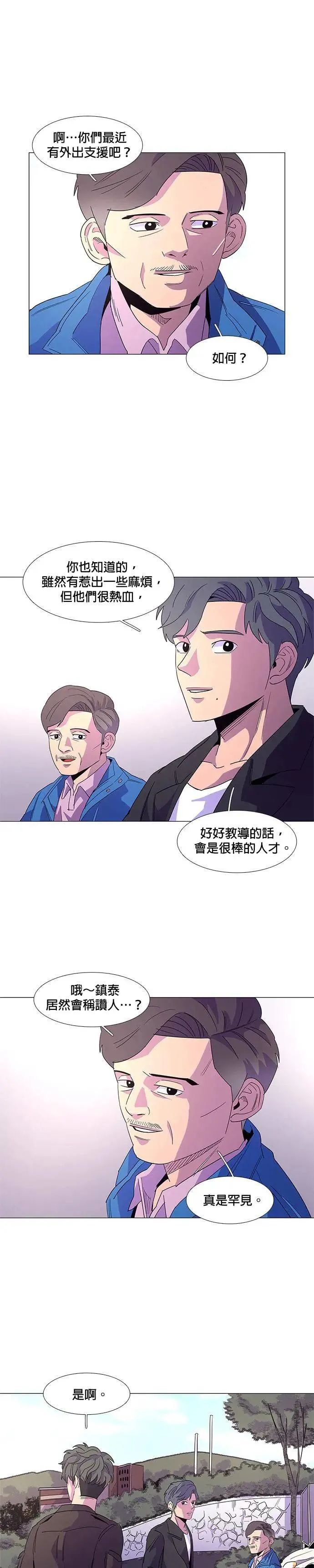 [第15话] 专业 VS 业余 第4页