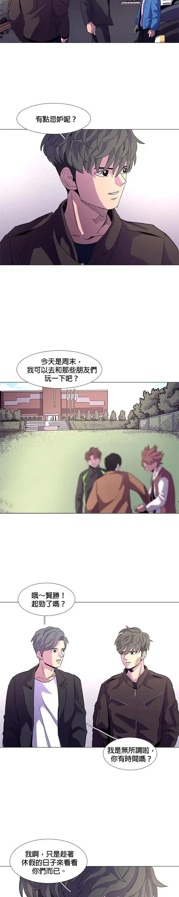 [第15话] 专业 VS 业余 第5页