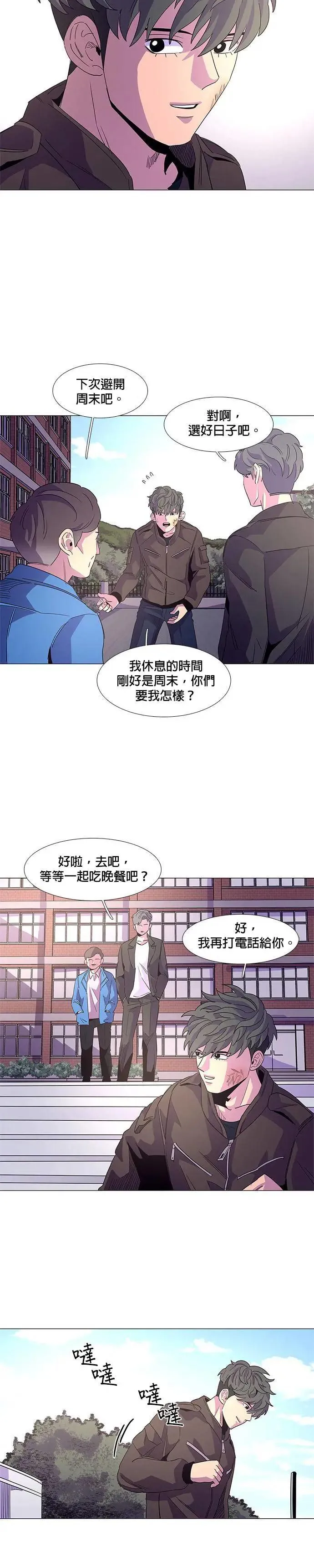 [第15话] 专业 VS 业余 第6页
