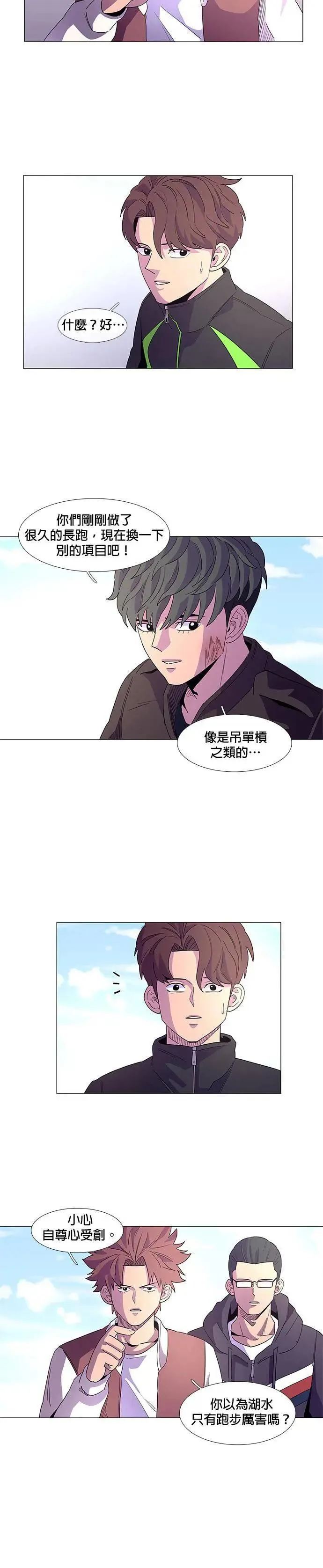 [第15话] 专业 VS 业余 第11页