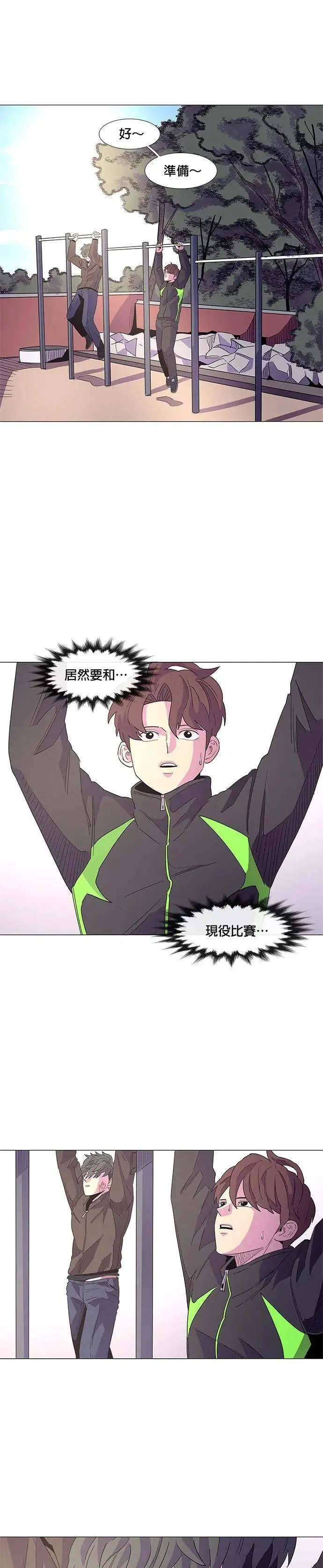 [第15话] 专业 VS 业余 第12页