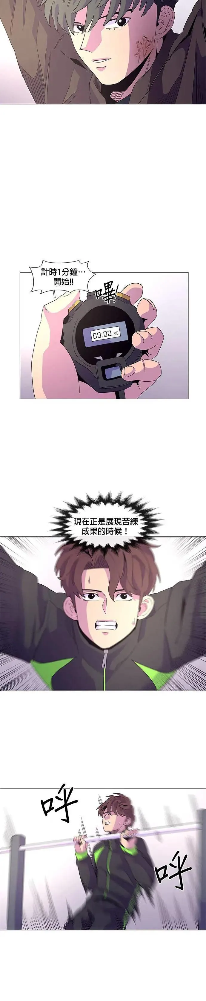 [第15话] 专业 VS 业余 第13页