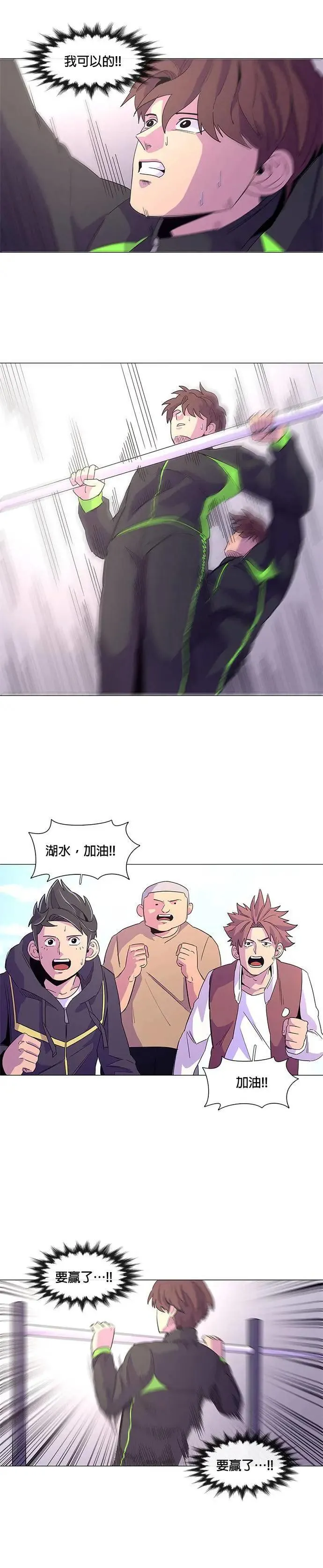 [第15话] 专业 VS 业余 第14页