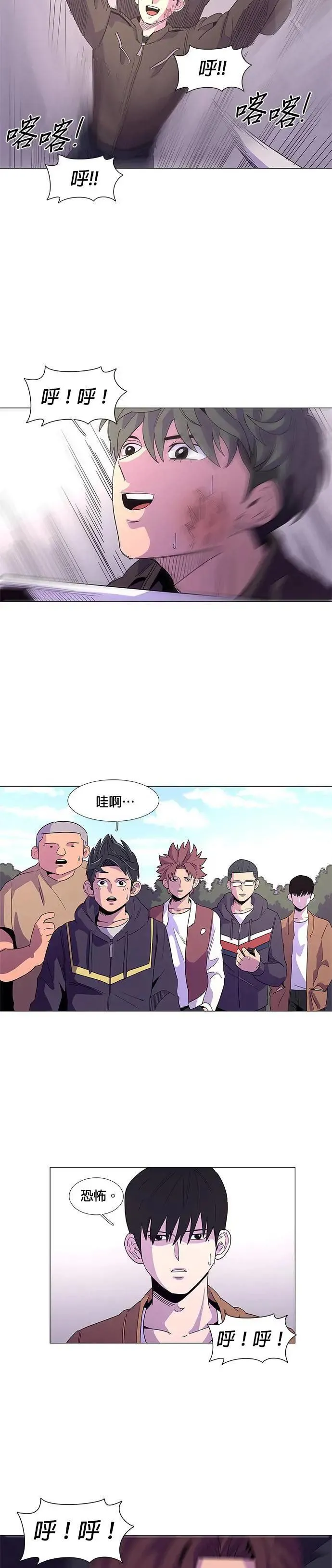 [第15话] 专业 VS 业余 第16页