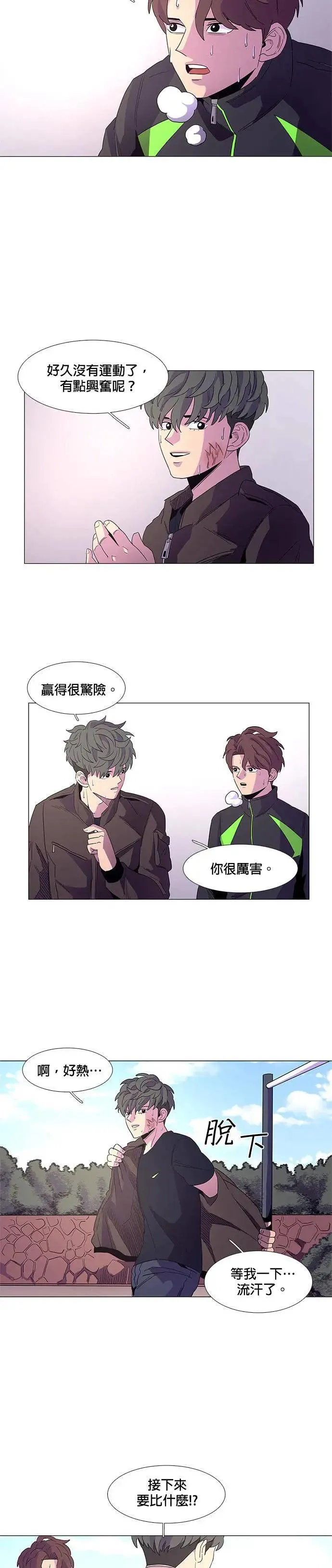 [第15话] 专业 VS 业余 第18页