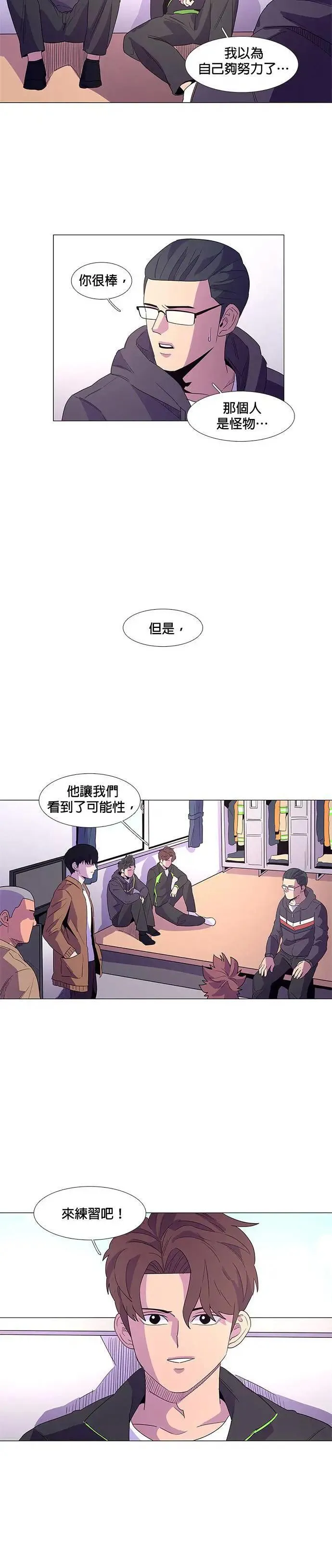 [第15话] 专业 VS 业余 第21页