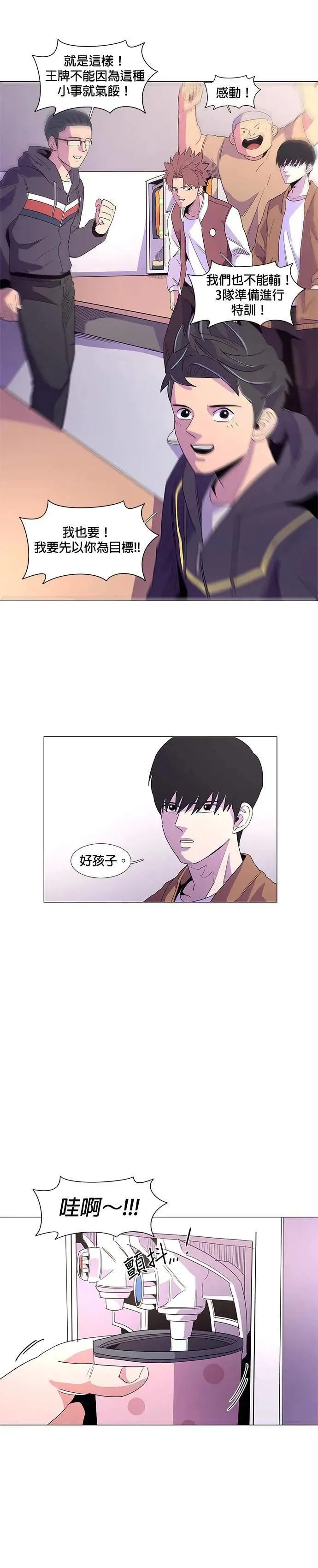 [第15话] 专业 VS 业余 第22页