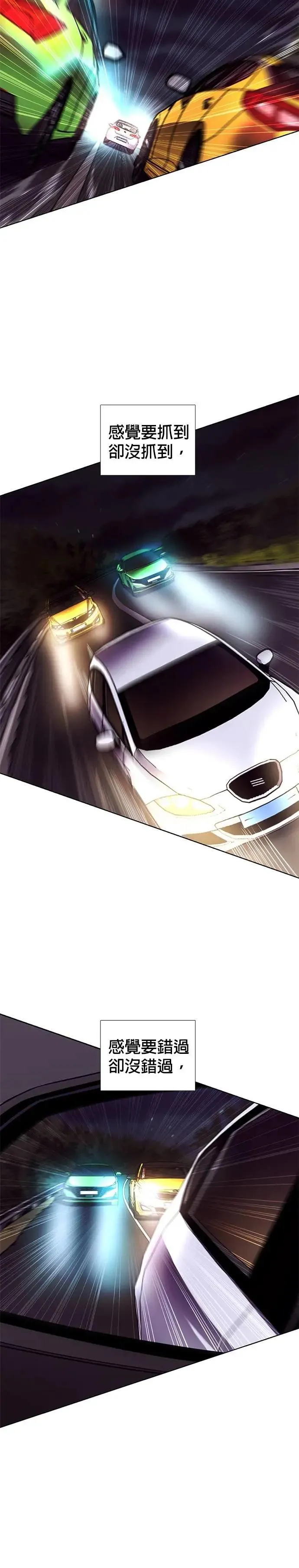 [第3季 第12话] 公路赛车(2) 第3页