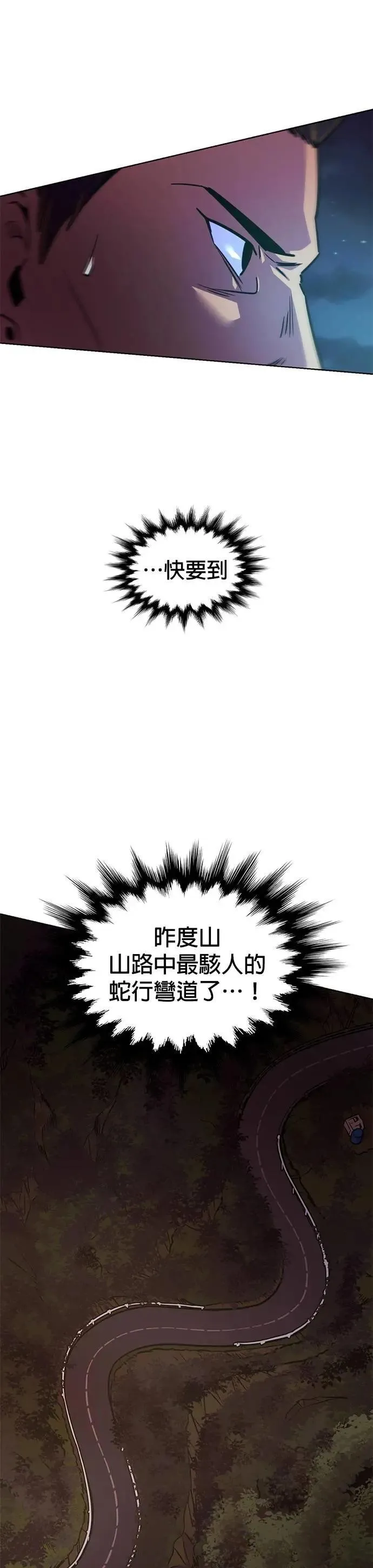 [第3季 第12话] 公路赛车(2) 第9页
