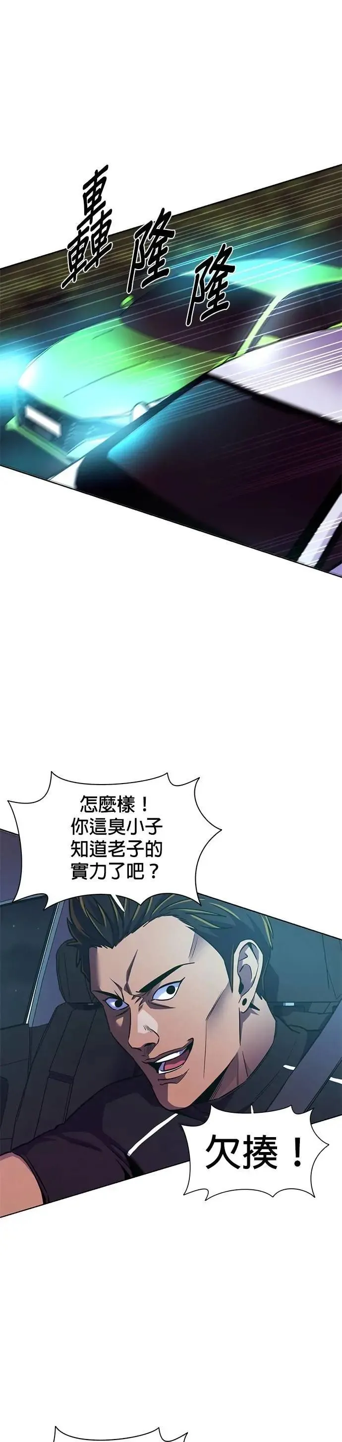 [第3季 第12话] 公路赛车(2) 第12页