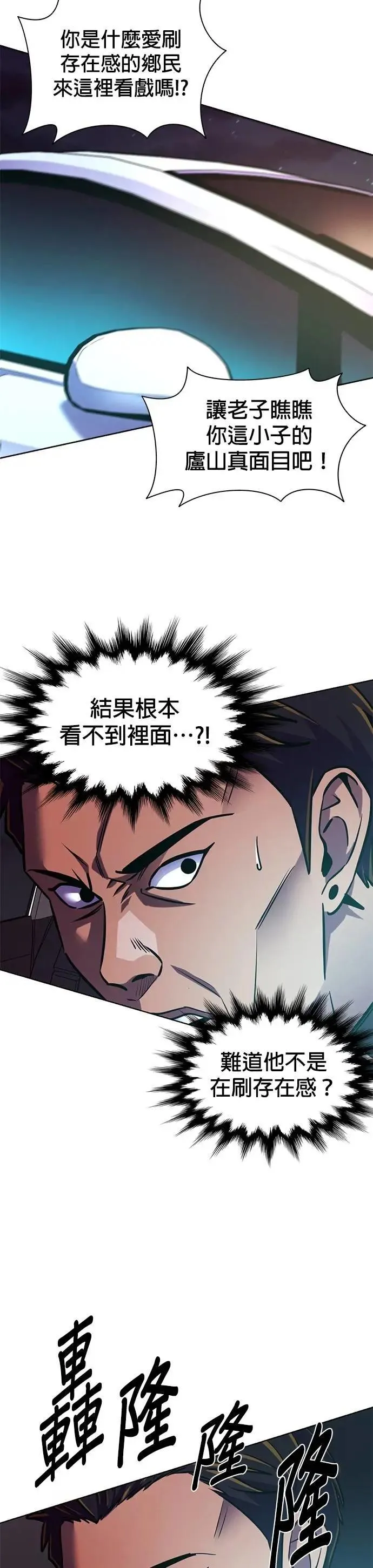 [第3季 第12话] 公路赛车(2) 第13页