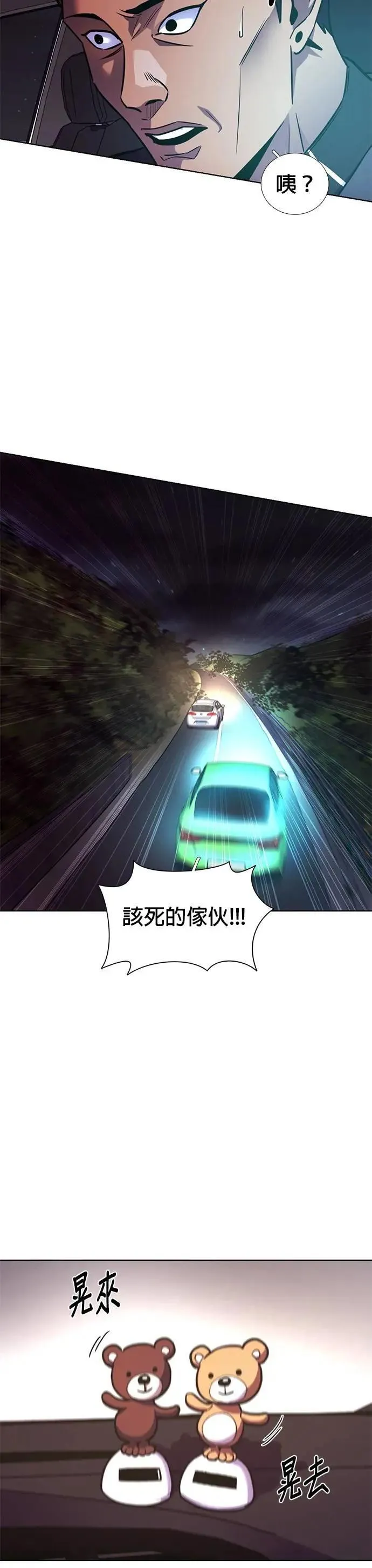 [第3季 第12话] 公路赛车(2) 第14页