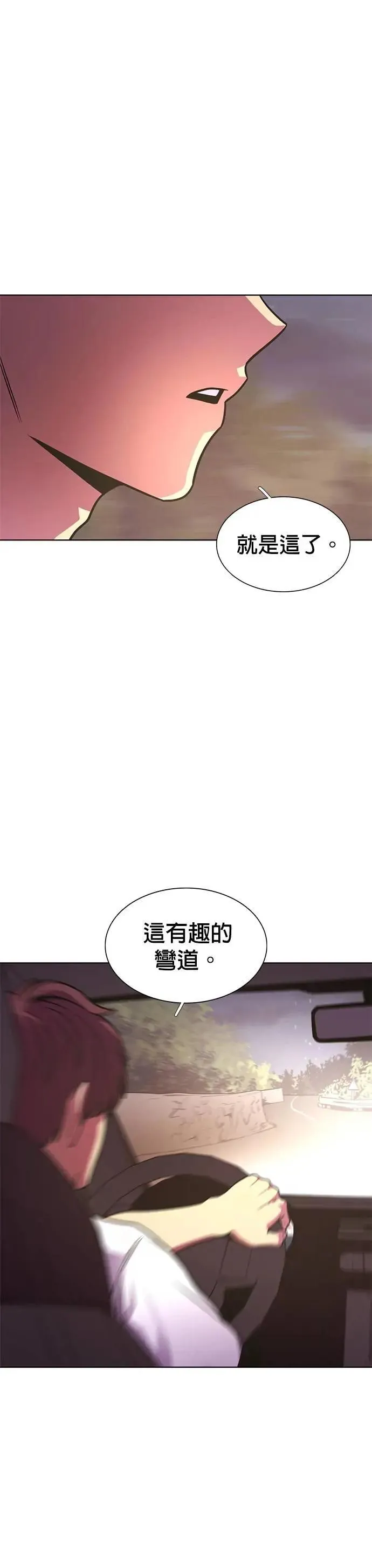 [第3季 第12话] 公路赛车(2) 第15页