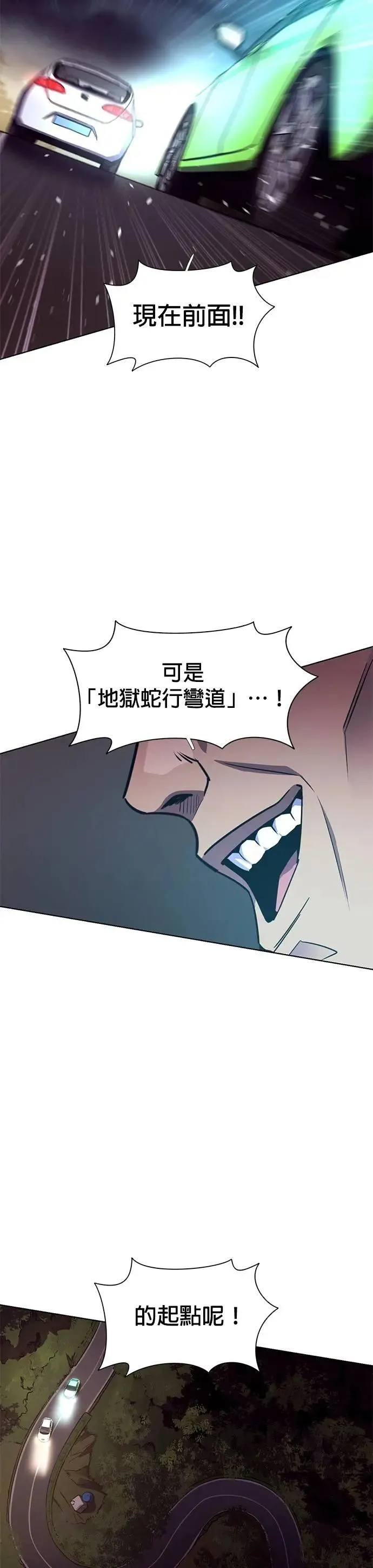 [第3季 第12话] 公路赛车(2) 第17页