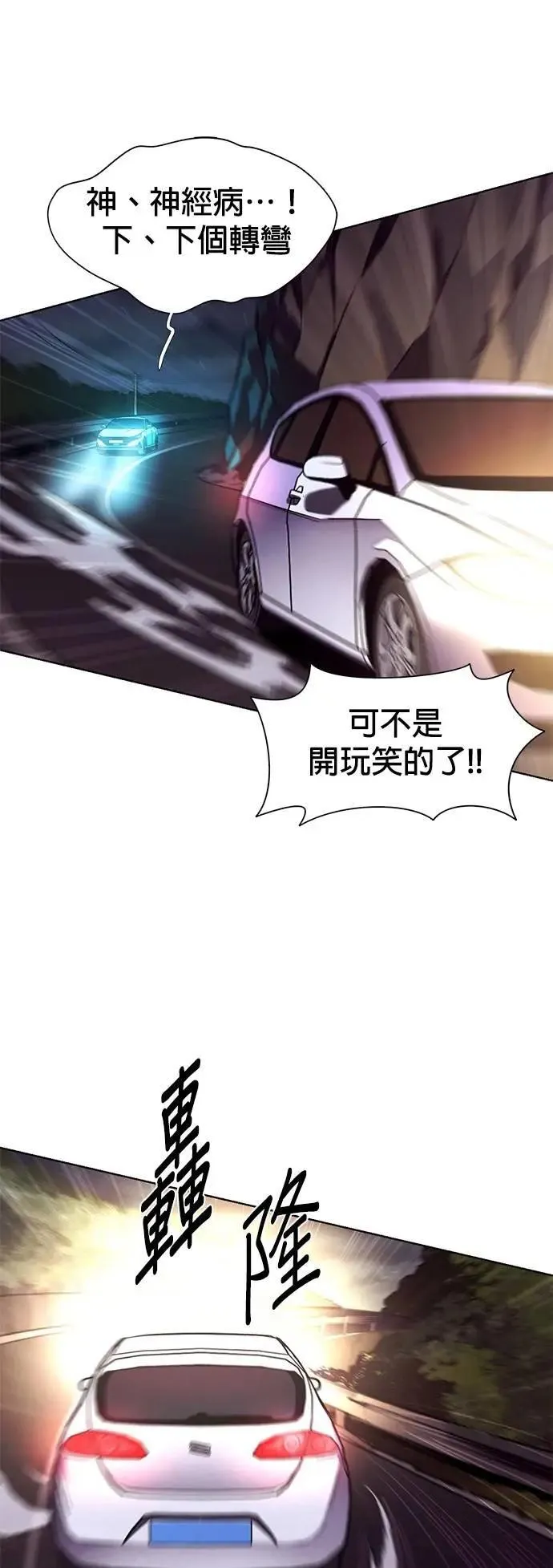 [第3季 第12话] 公路赛车(2) 第21页