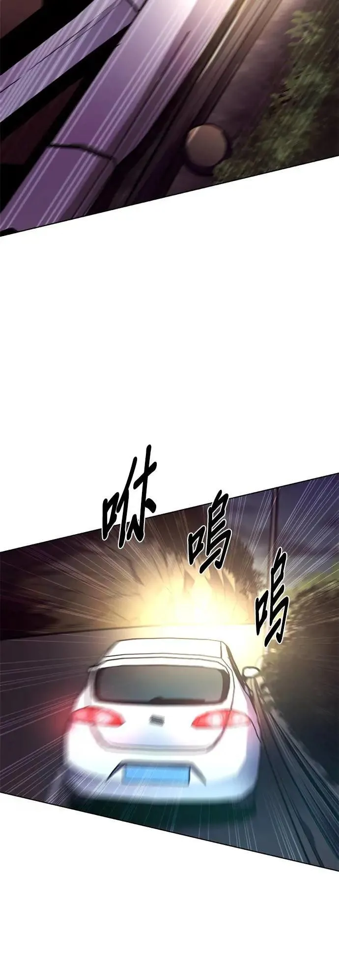 [第3季 第12话] 公路赛车(2) 第23页