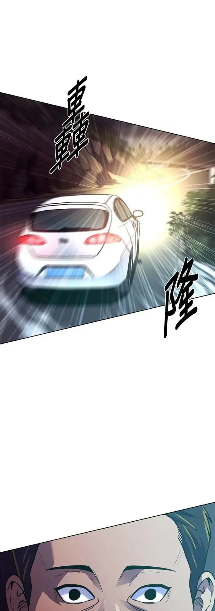 [第3季 第12话] 公路赛车(2) 第24页