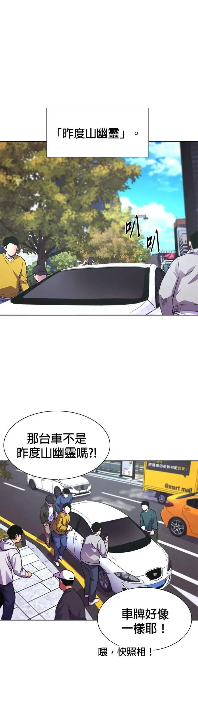 [第3季 第12话] 公路赛车(2) 第38页
