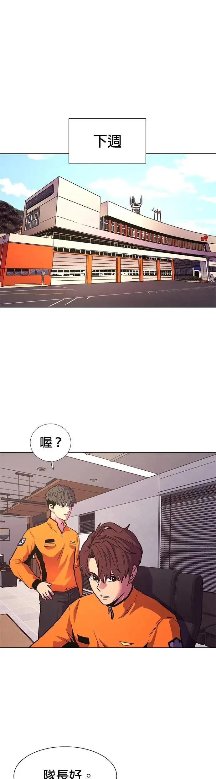 [第3季 第12话] 公路赛车(2) 第40页